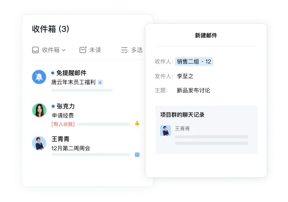 邮件