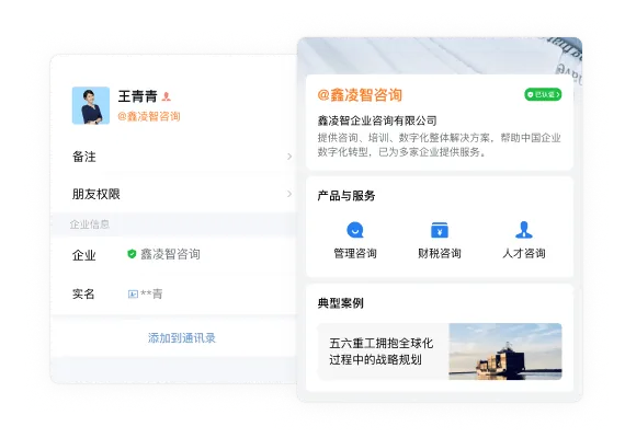 企业名片